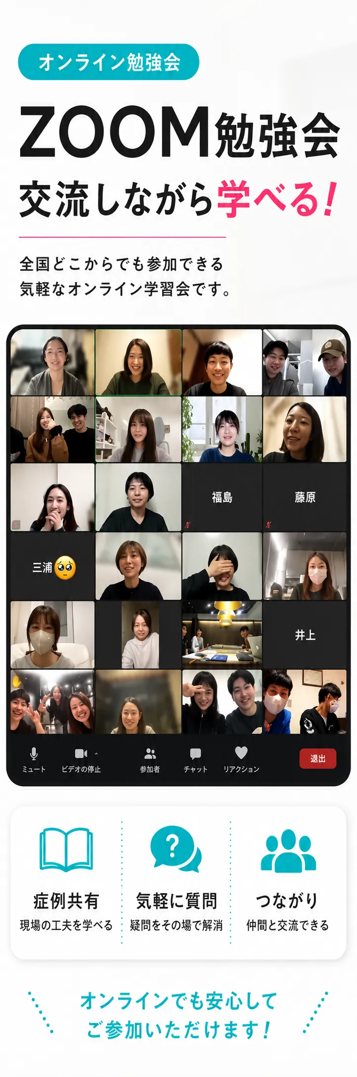 歯科衛生士向けセミナー（大阪・関西・全国対応）: オンラインZOOM勉強会
