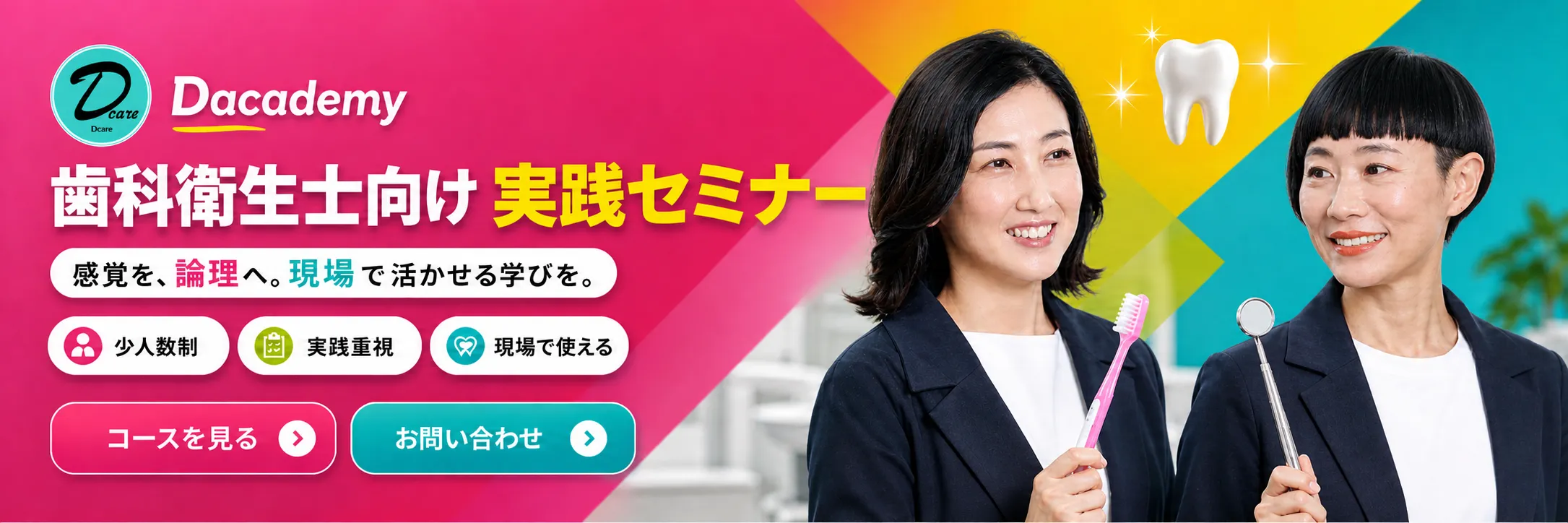 「お掃除」から、「人生に伴走するプロ」へ。